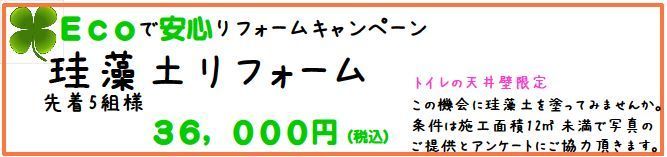 24.9.12キャンペーン1.jpg