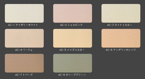 色見本AC