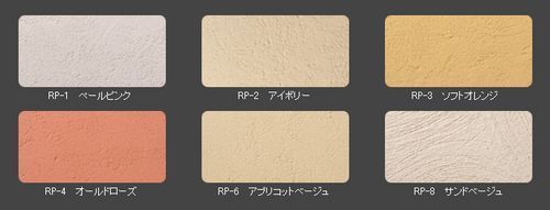 色見本RP